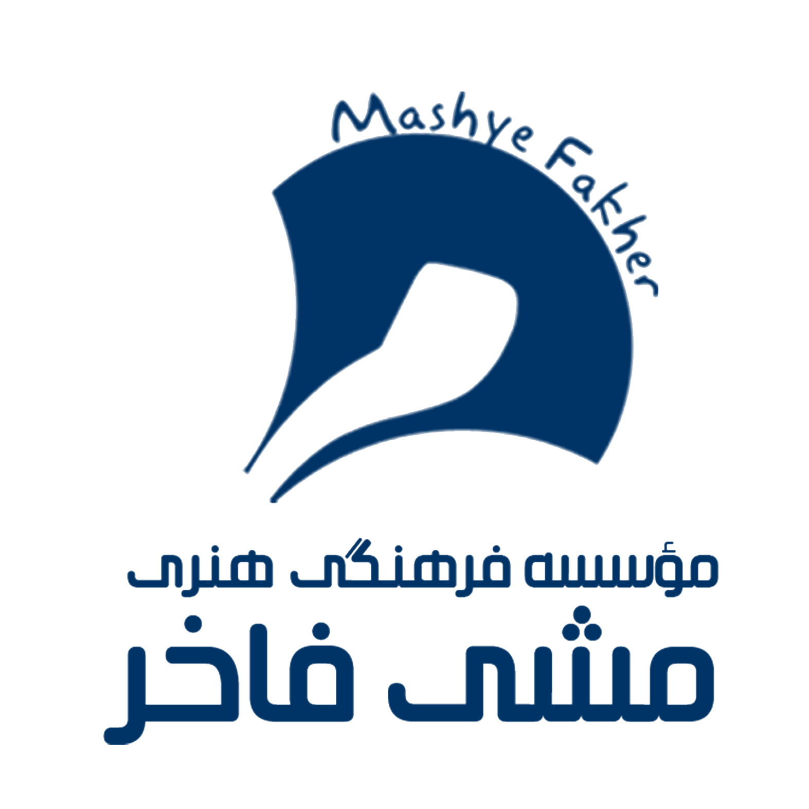 موسسه فرهنگی هنری آموزشی مشی فاخر رسل